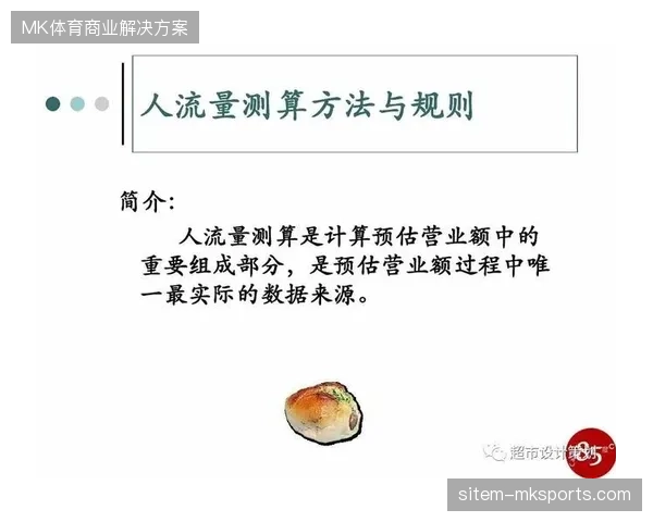赛事流量入口为何难以转化为实收？预测系统揭示了场外人群动线与商业区的严重错位