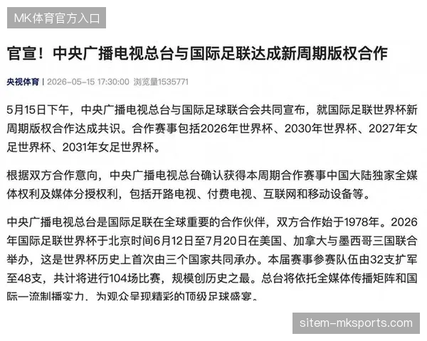 世界杯赛事版权保护成本激增如何直接挤压了版权方在社交媒体的广告分成 世界杯赛事版权保护成本激增如何直接挤压了版权方在社交媒体的广告分成